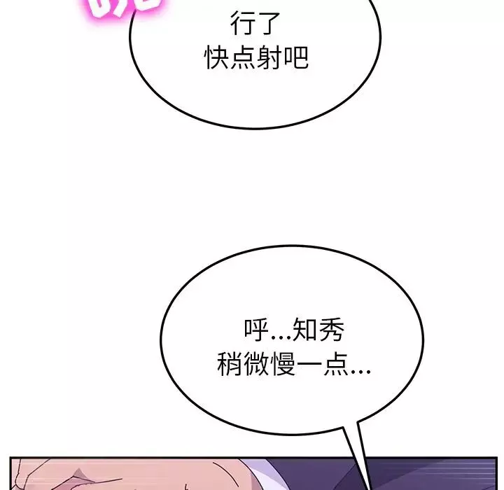她们的恶作剧-第8话 - 图片 60