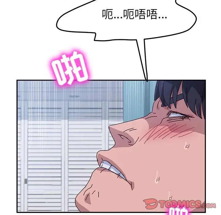 她们的恶作剧第8话