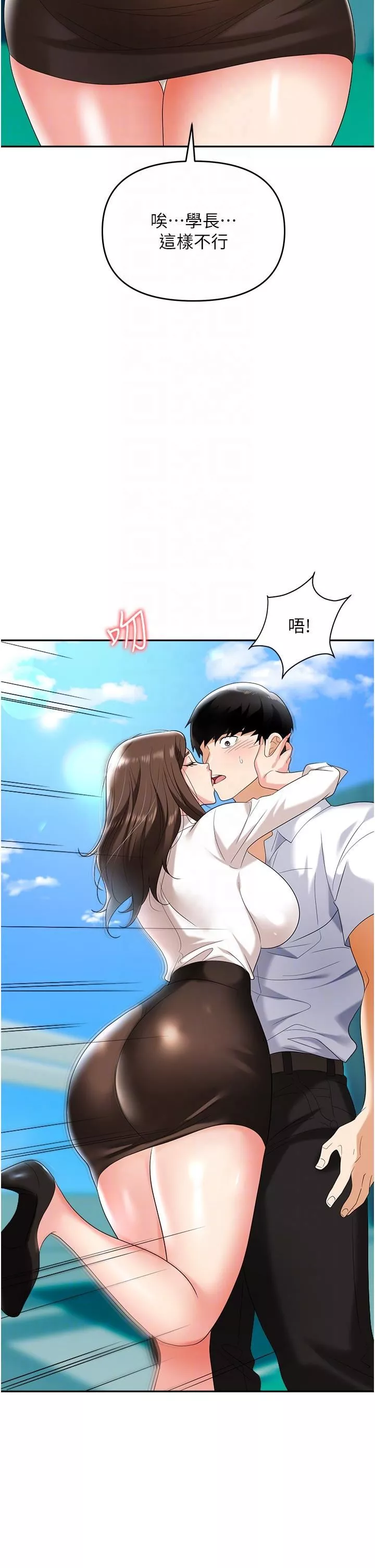 职场陷阱-第30话-学长，你太快瞭…! - 图片 32