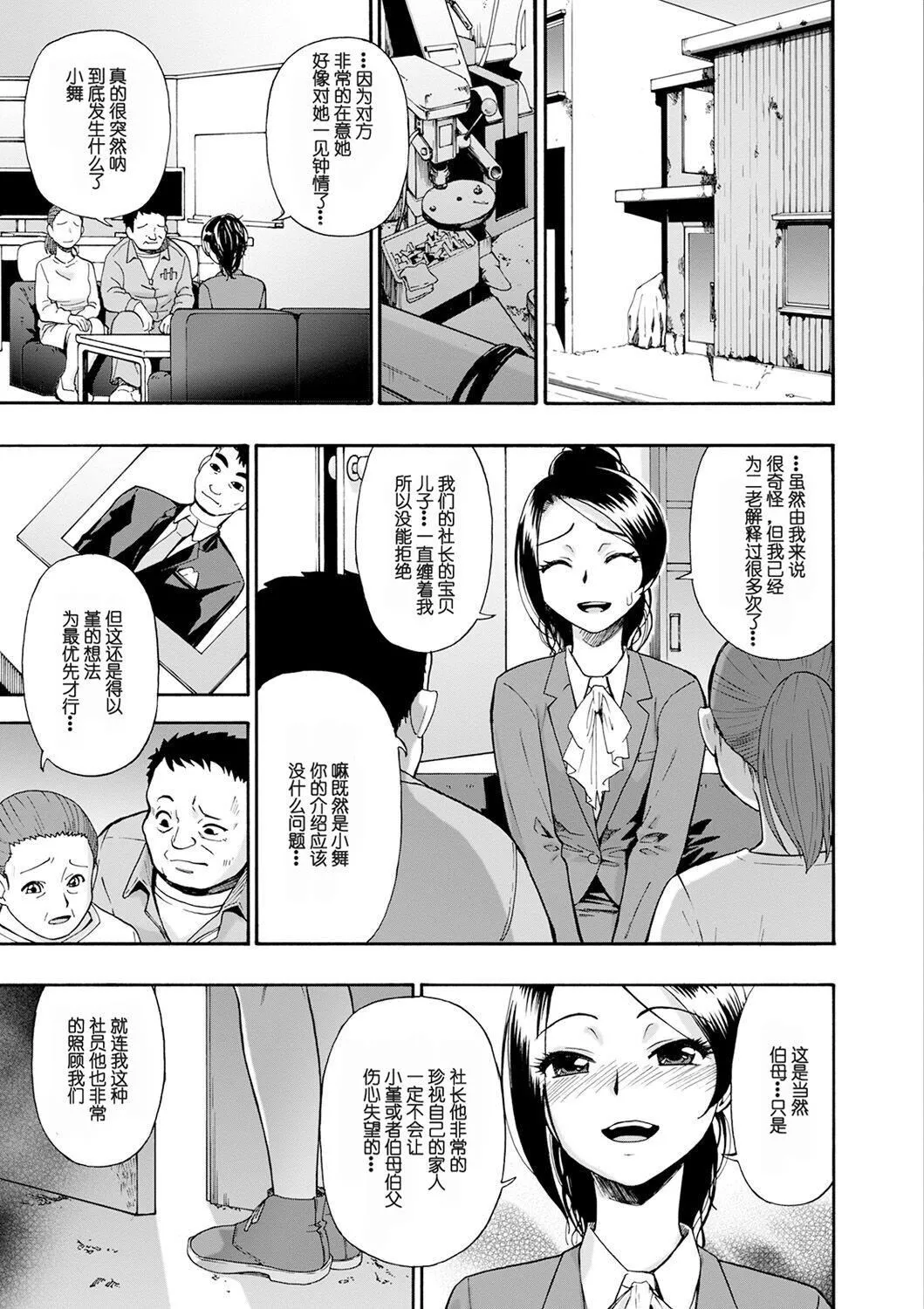 [オイスター]畜生腹[不可視漢化][DL版][オイスター]畜生腹[不可視漢化][DL版]