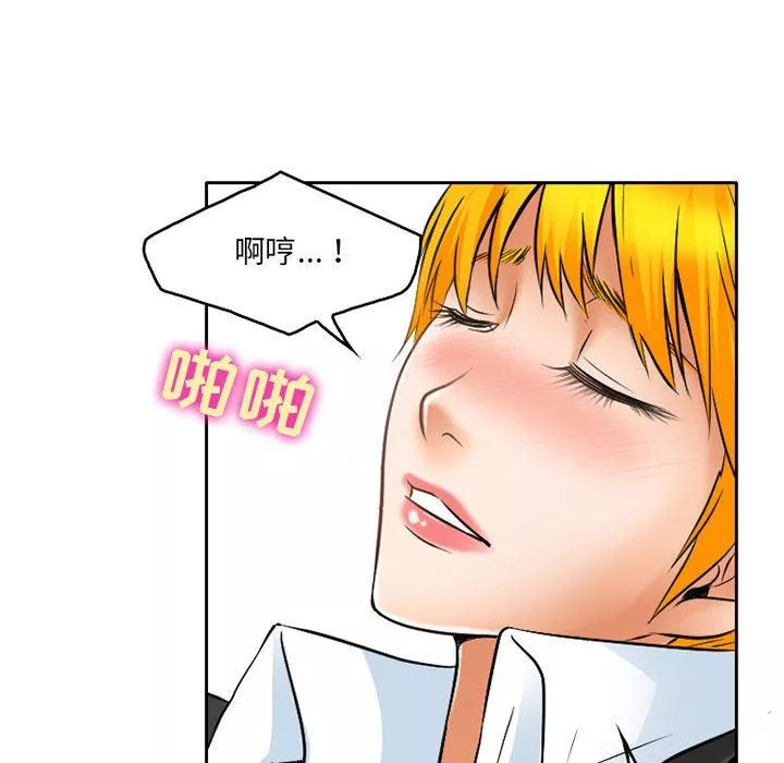 暗黑之戀第61話