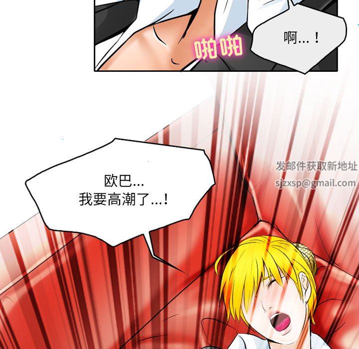 暗黑之恋第61话