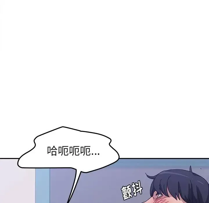 她們的惡作劇第8話