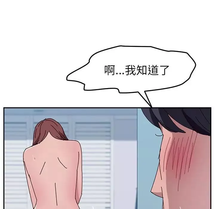 她们的恶作剧-第8话 - 图片 72