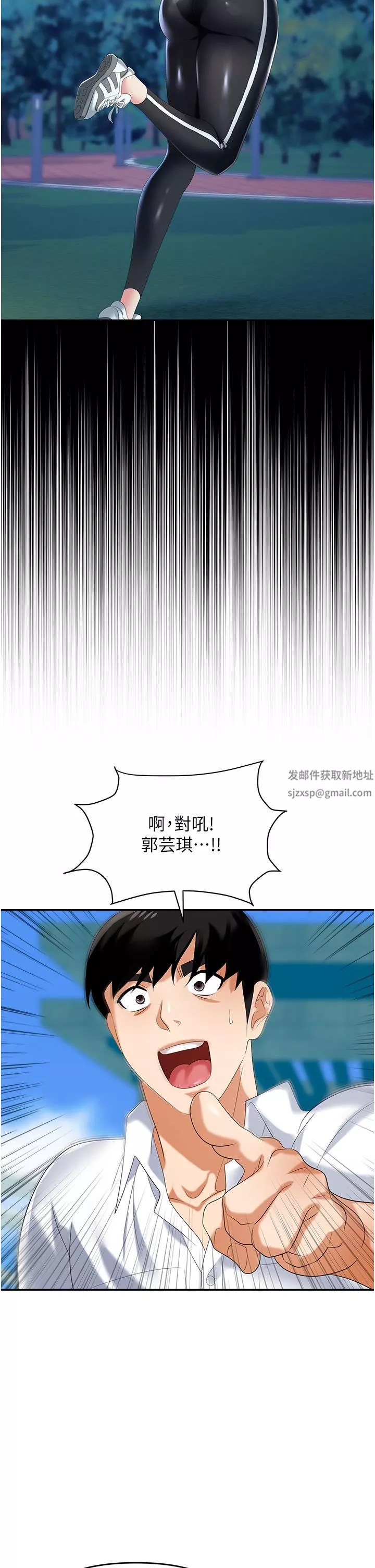 职场陷阱-第30话-学长，你太快瞭…! - 图片 38