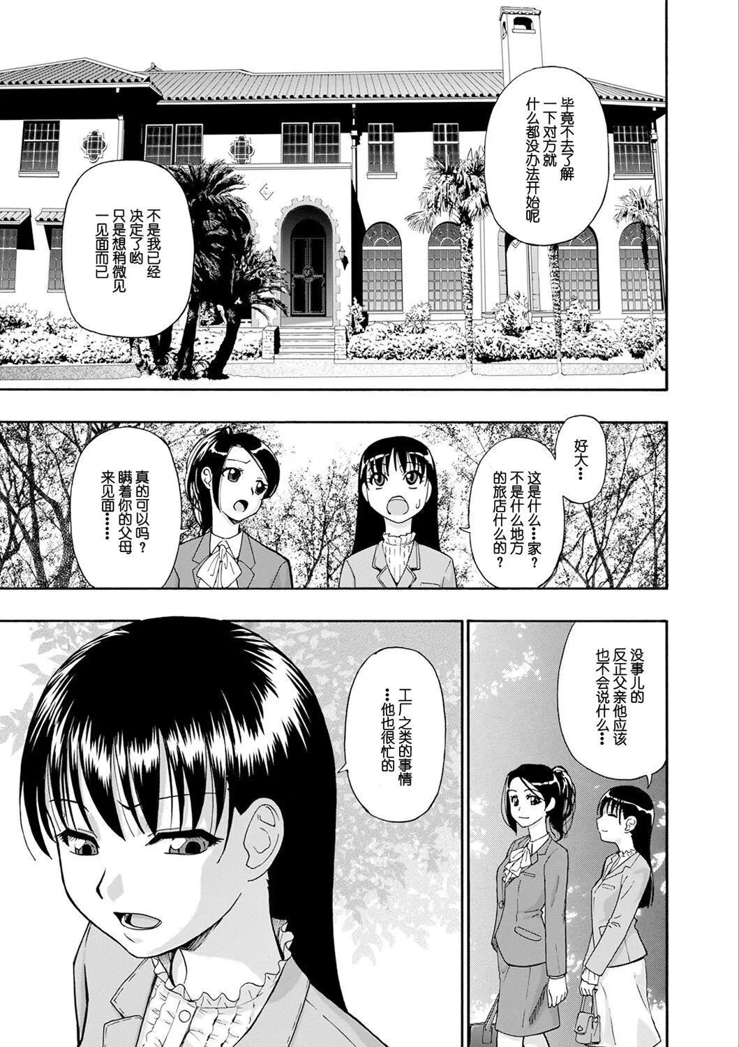 [オイスター]畜生腹[不可视汉化][DL版]-[オイスター]畜生腹[不可视汉化][DL版] - 图片 9