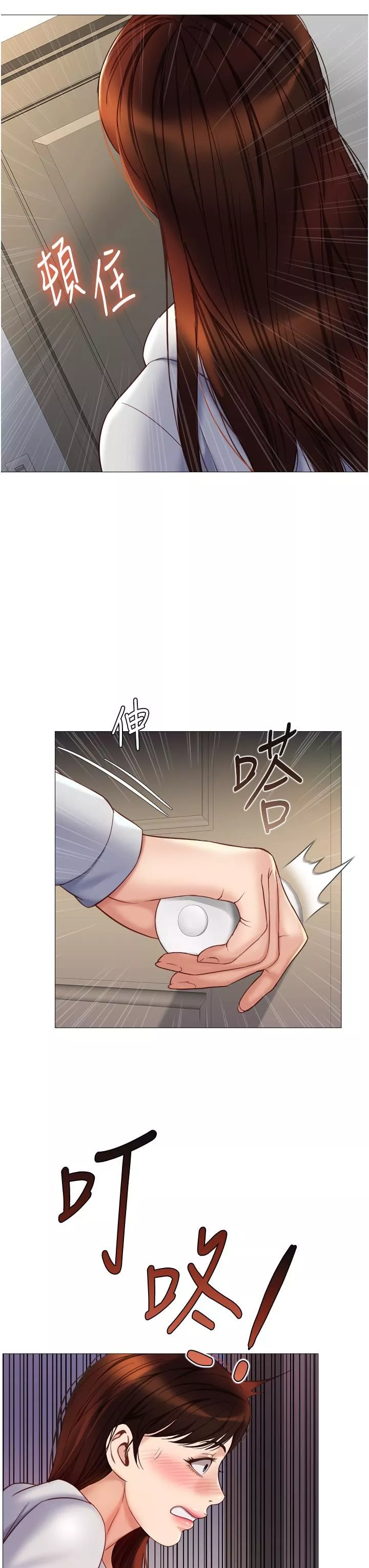 女兒閨蜜都歸ME第100話-劍拔弩張的爭奪戰