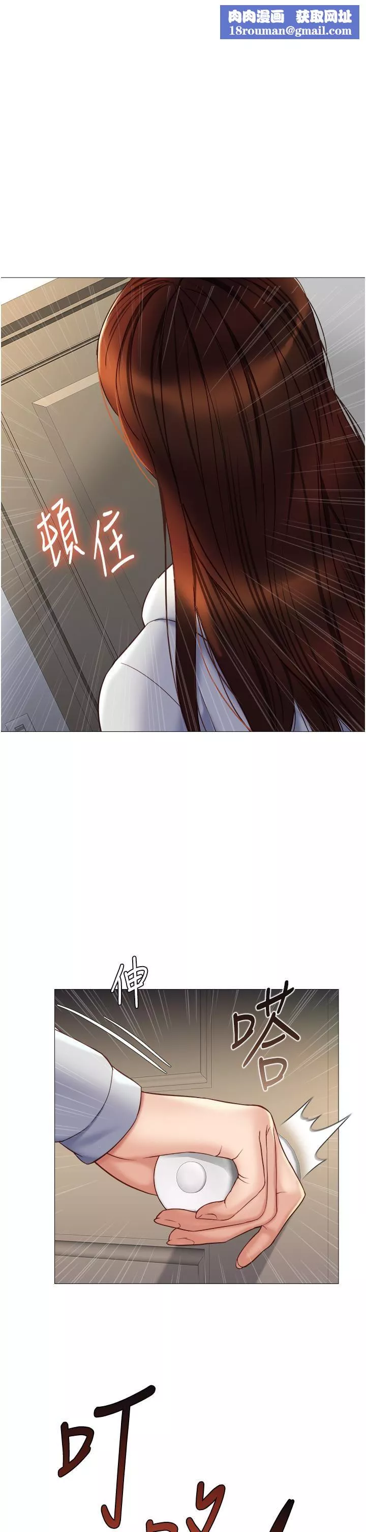 女兒閨蜜都歸ME第101話-性愛大富翁