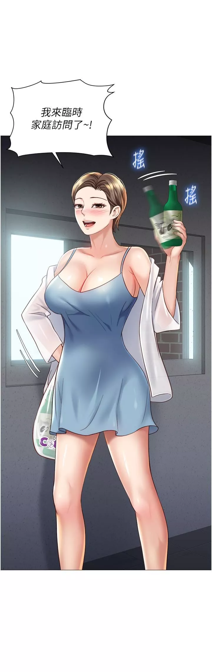 女兒閨蜜都歸ME第101話-性愛大富翁