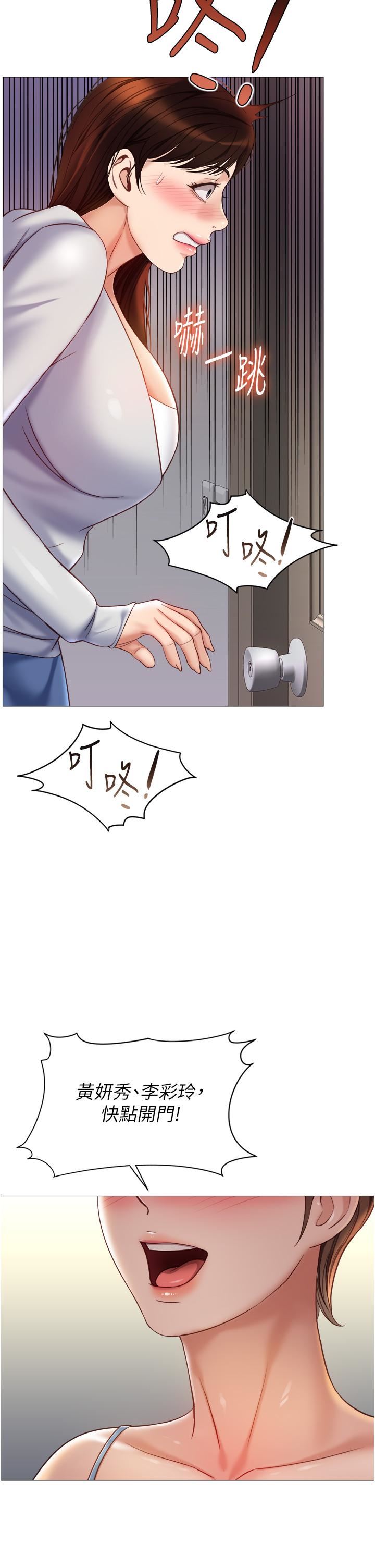 女儿闺蜜都归ME第101话-性爱大富翁