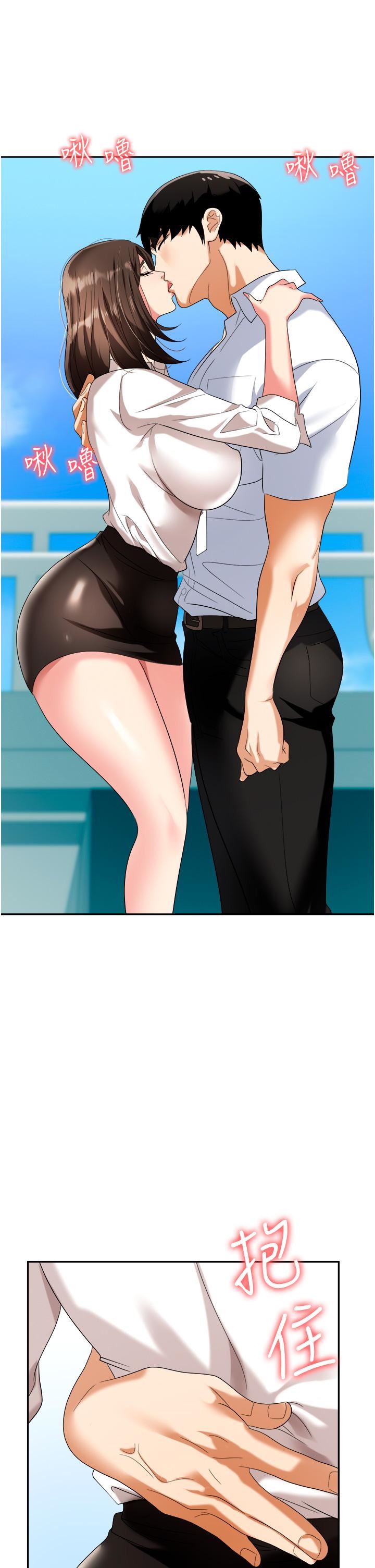 职场陷阱第30话-学长，你太快瞭…!