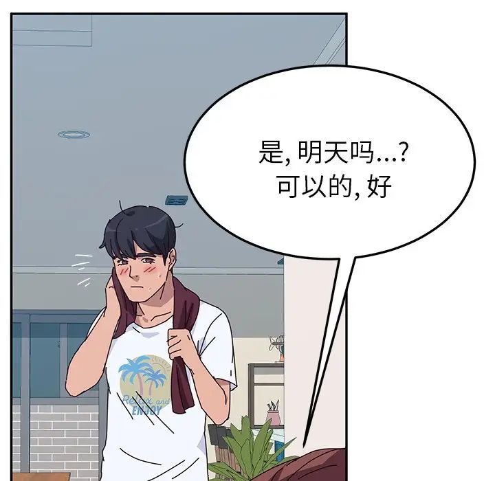 她们的恶作剧第8话