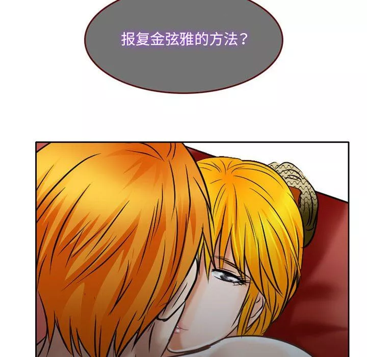 暗黑之戀第61話