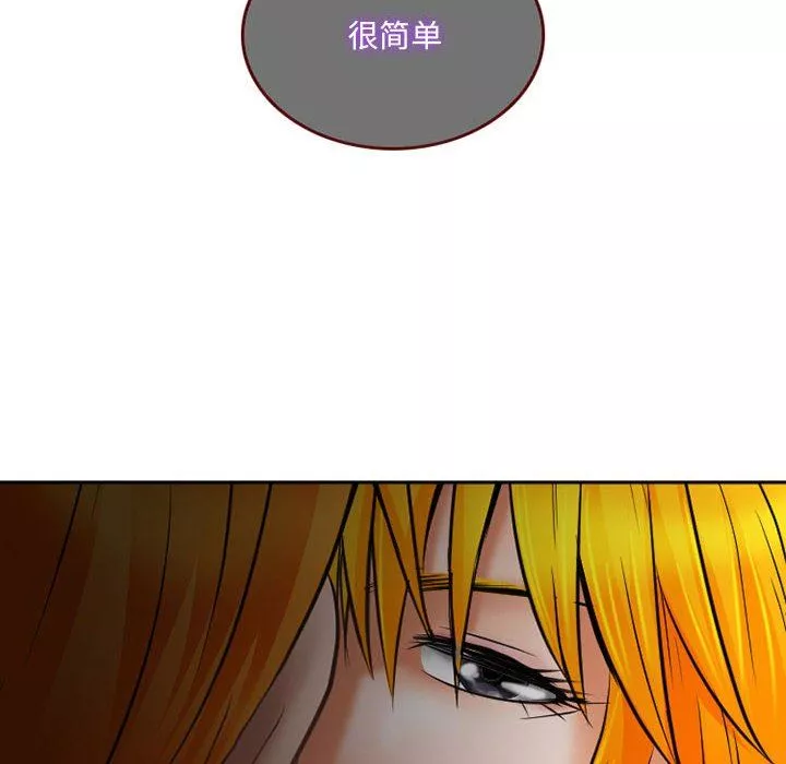 暗黑之恋-第61话 - 图片 84
