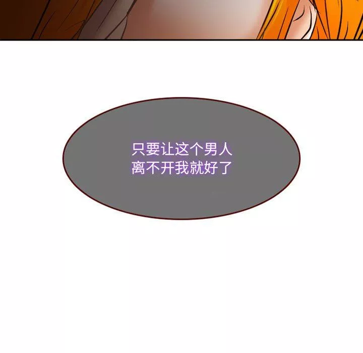暗黑之戀第61話