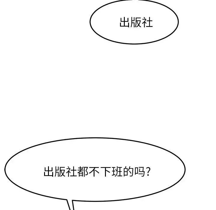 她們的惡作劇第8話