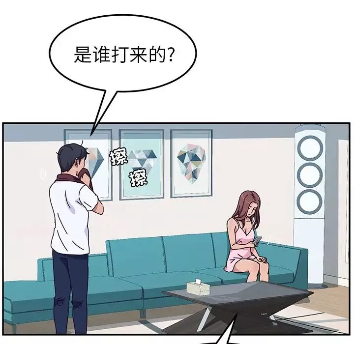 她們的惡作劇第8話