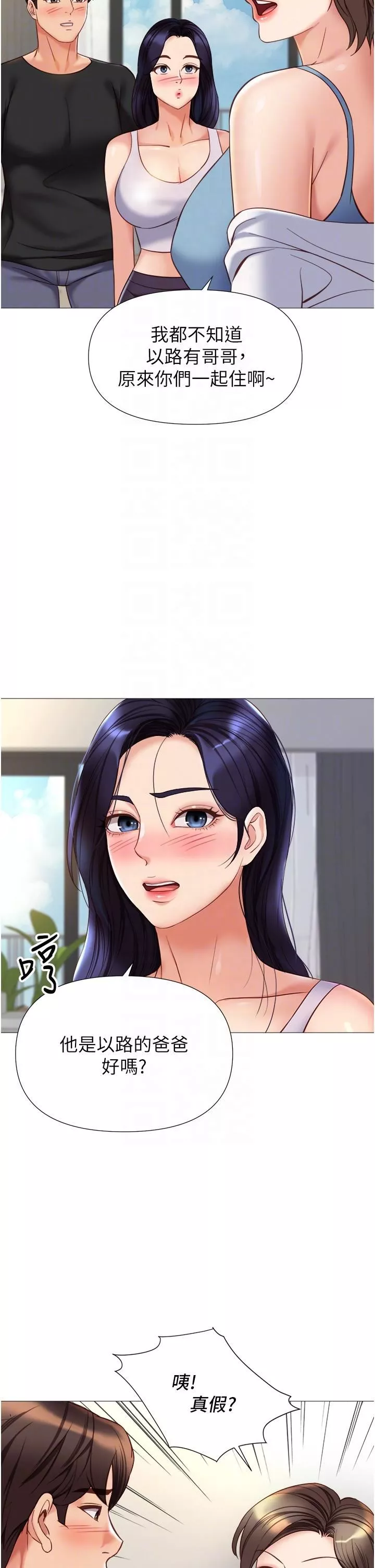 女儿闺蜜都归ME-第101话-性爱大富翁 - 图片 10