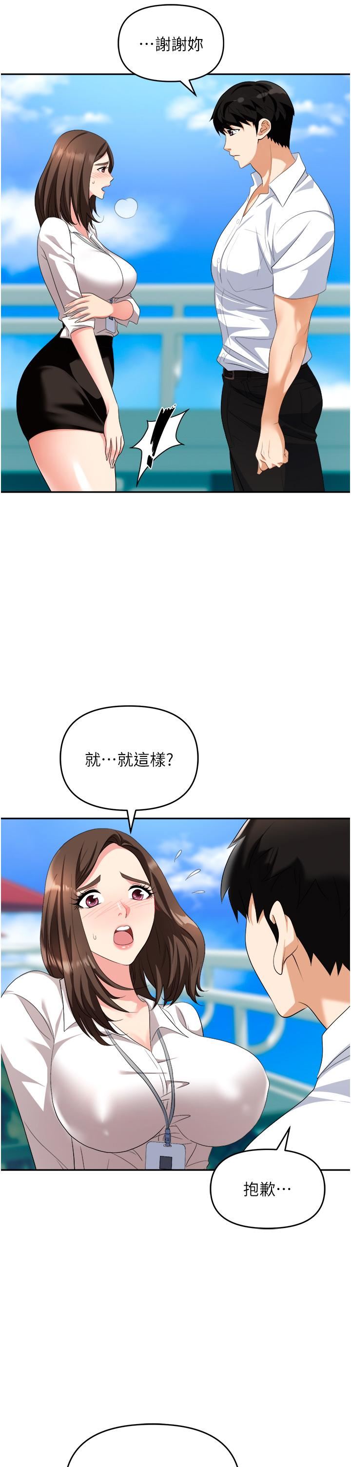 职场陷阱第30话-学长,你太快瞭…!