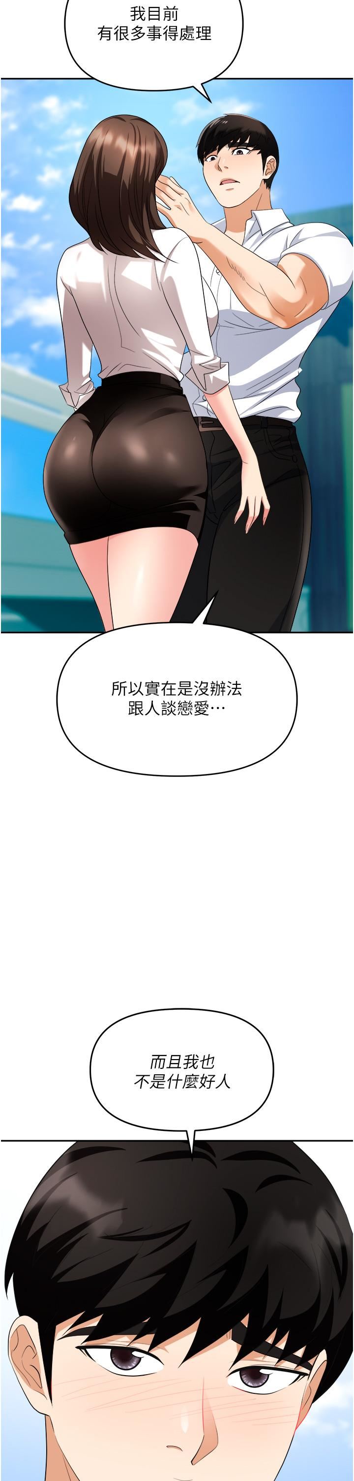 职场陷阱第30话-学长,你太快瞭…!