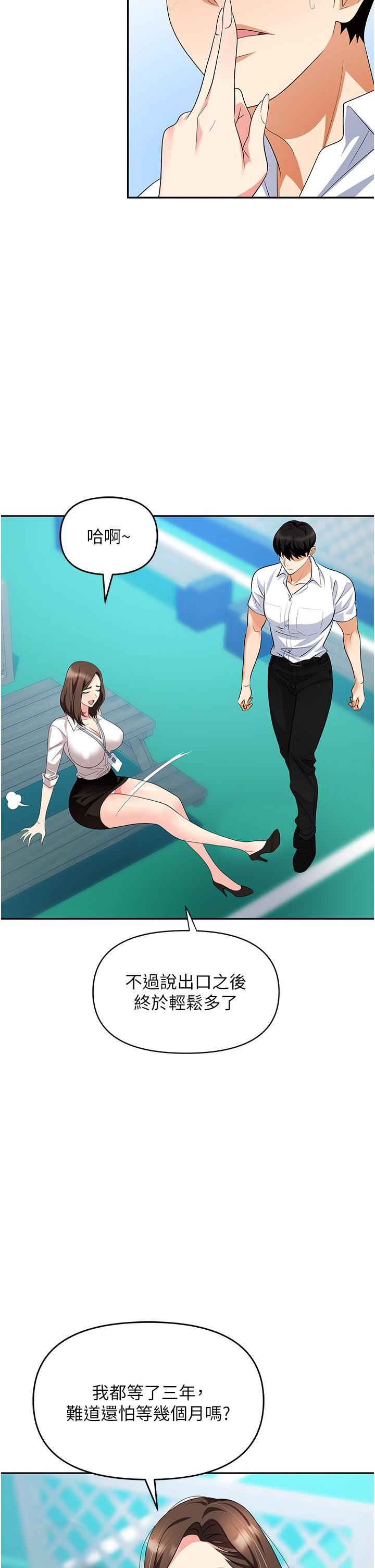 职场陷阱第30话-学长,你太快瞭…!