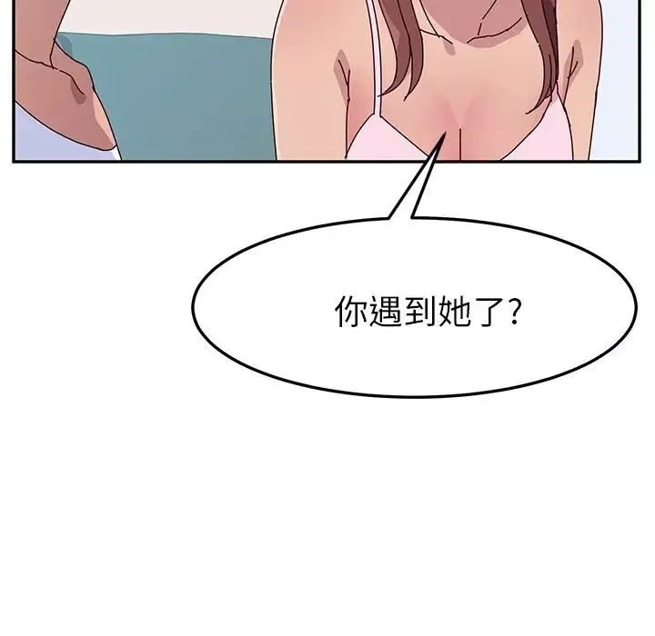 她们的恶作剧-第8话 - 图片 88