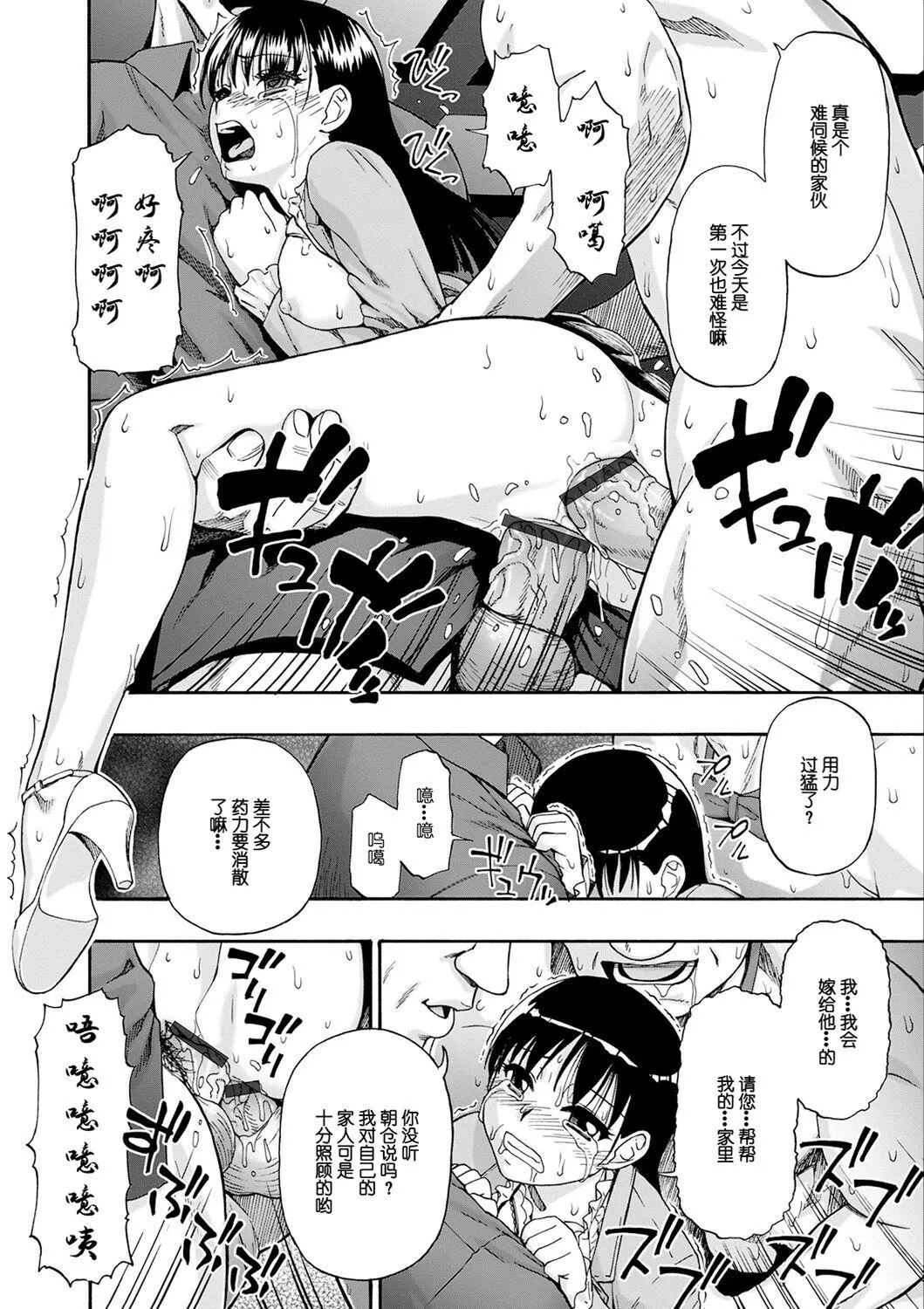 [オイスター]畜生腹[不可視漢化][DL版][オイスター]畜生腹[不可視漢化][DL版]