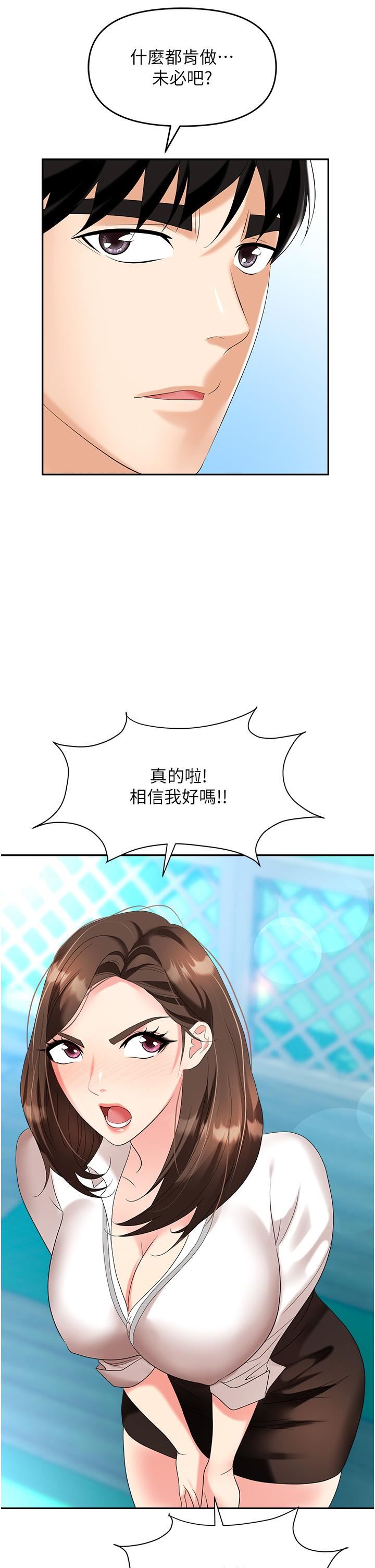 职场陷阱第30话-学长，你太快瞭…!