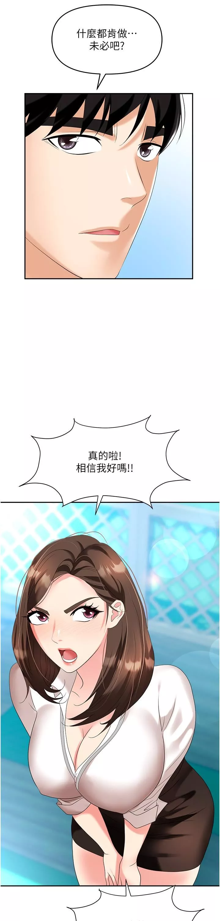 职场陷阱-第30话-学长，你太快瞭…! - 图片 55