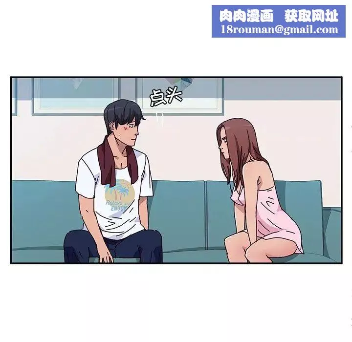 她們的惡作劇第8話
