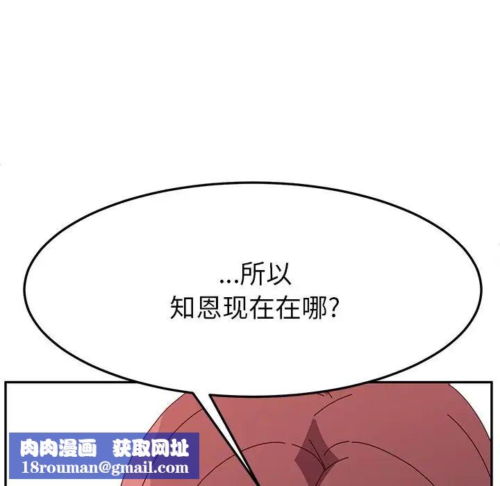 她们的恶作剧第8话