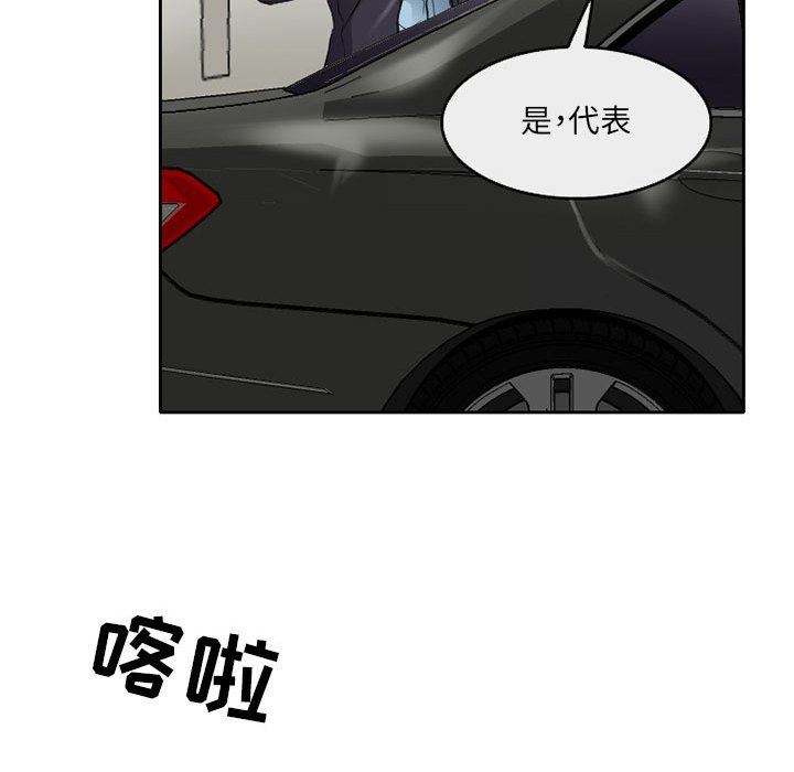 暗黑之恋第62话