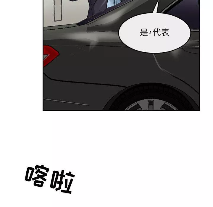 暗黑之戀第62話