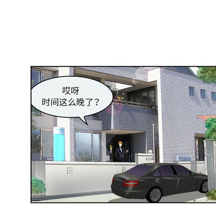 暗黑之恋第62话