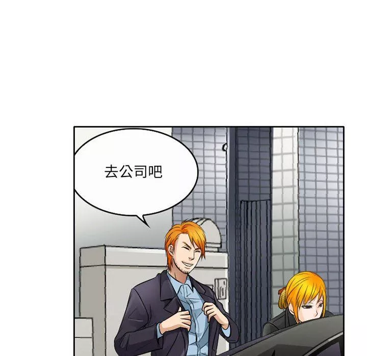 暗黑之戀第62話