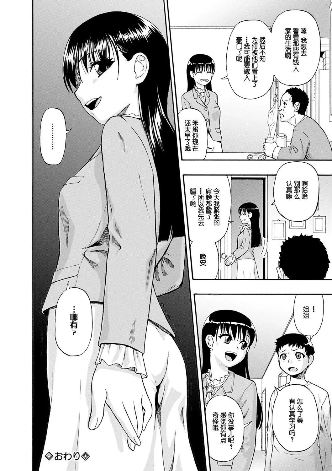 [オイスター]畜生腹[不可视汉化][DL版]-[オイスター]畜生腹[不可视汉化][DL版] - 图片 22