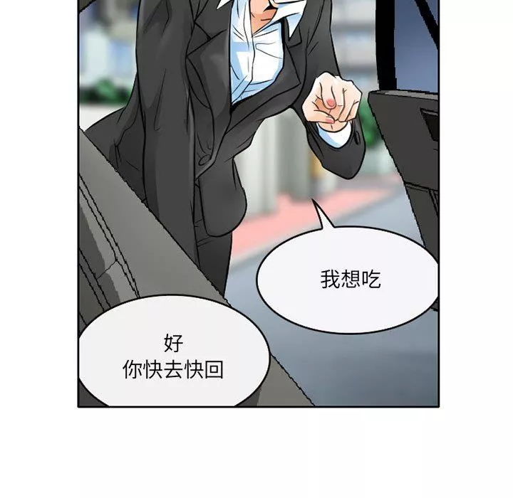 暗黑之戀第62話