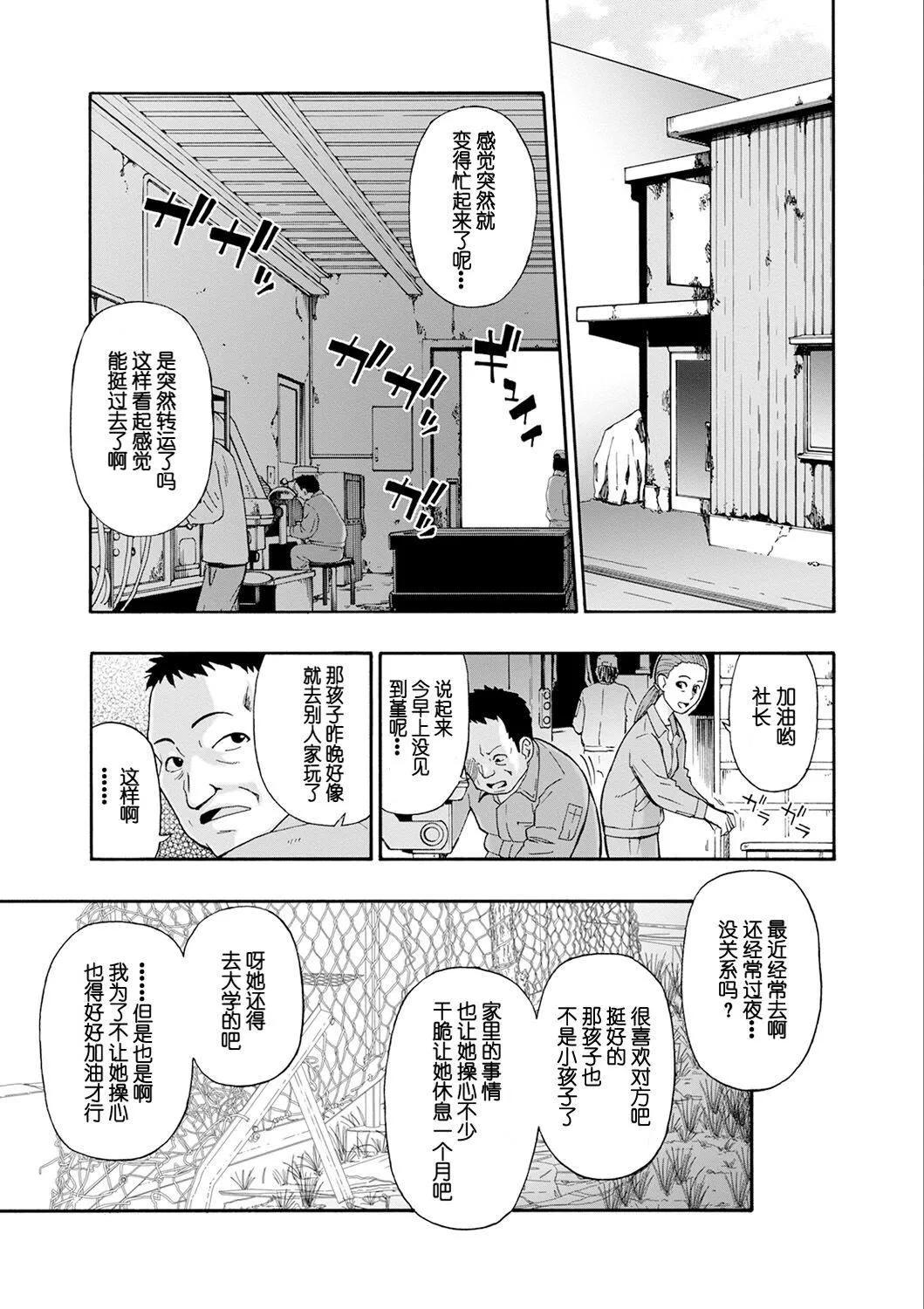 [オイスター]畜生腹[不可视汉化][DL版]-[オイスター]畜生腹[不可视汉化][DL版] - 图片 23