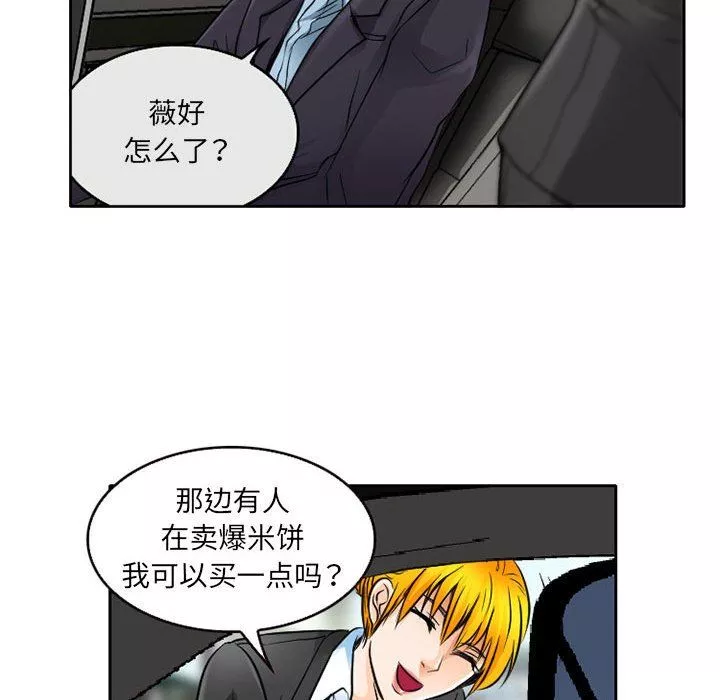 暗黑之戀第62話