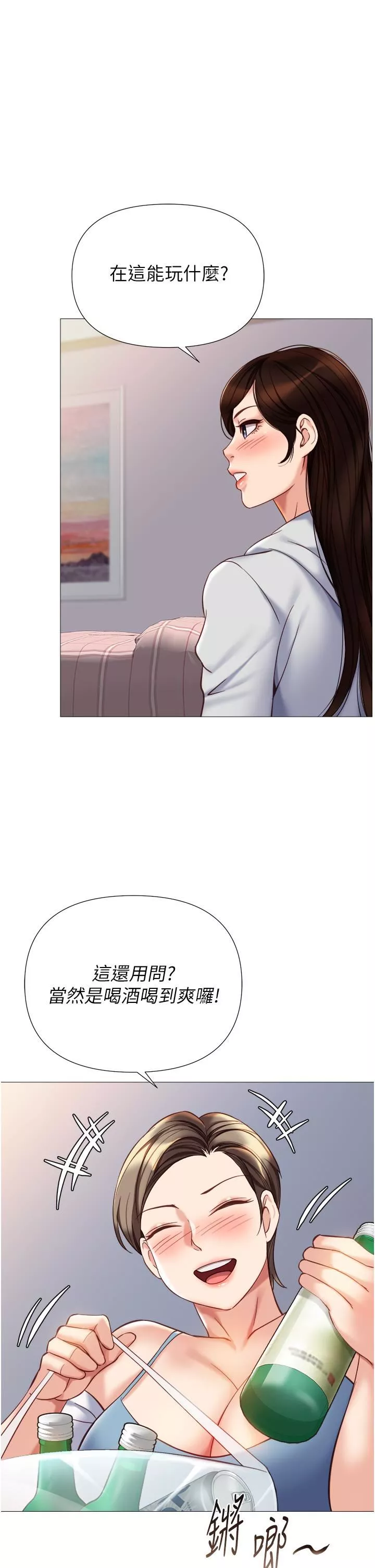 女儿闺蜜都归ME-第101话-性爱大富翁 - 图片 17