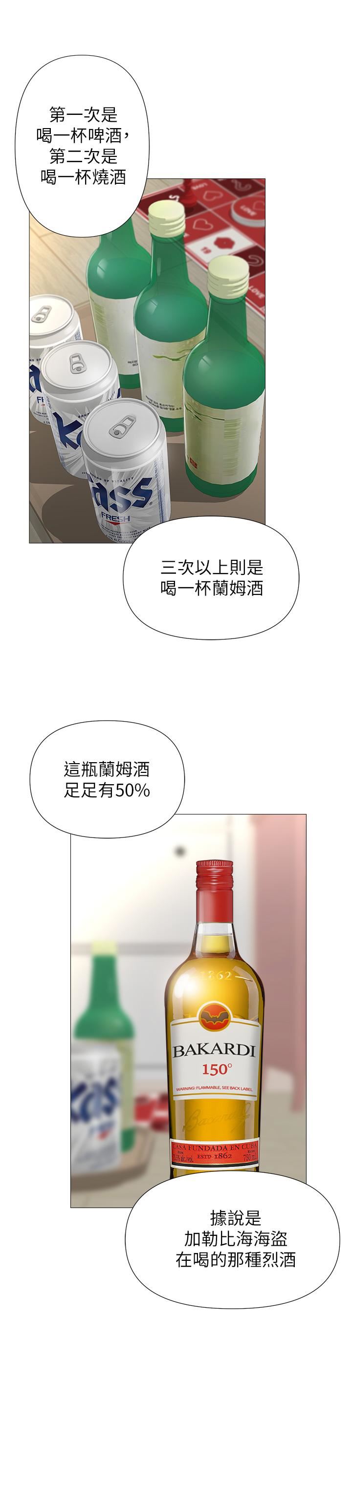 女兒閨蜜都歸ME第101話-性愛大富翁