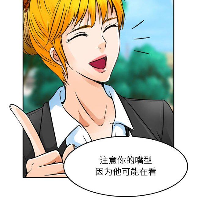 暗黑之戀第62話