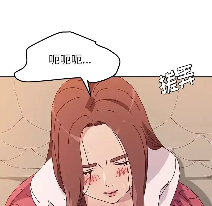 她們的惡作劇第8話