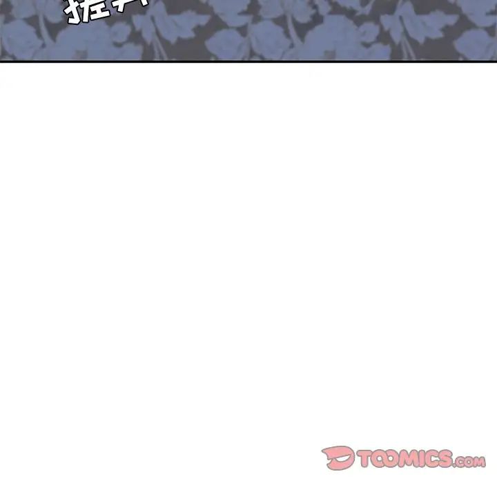 她们的恶作剧第8话