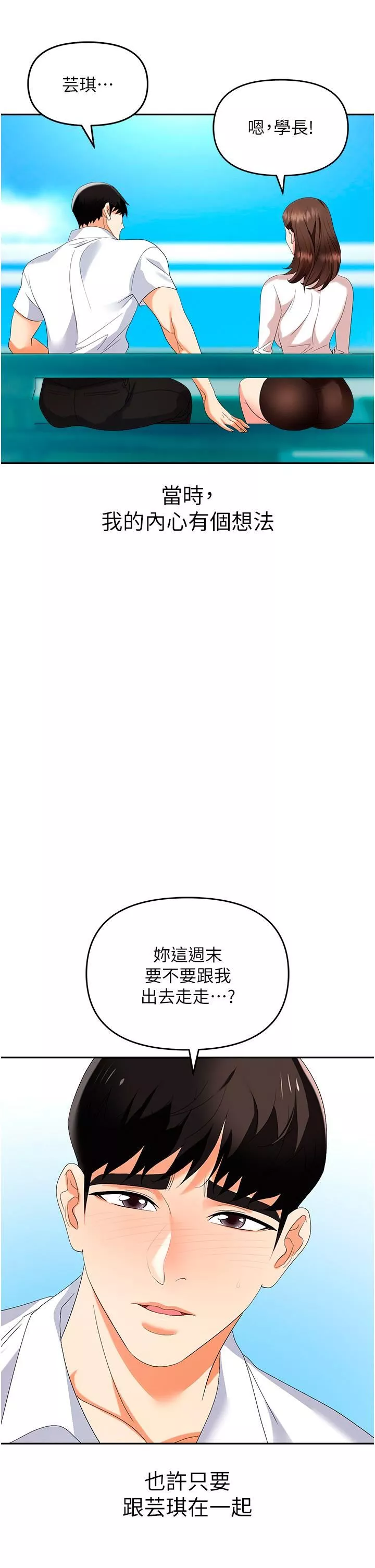 職場陷阱第31話-在泳池打炮