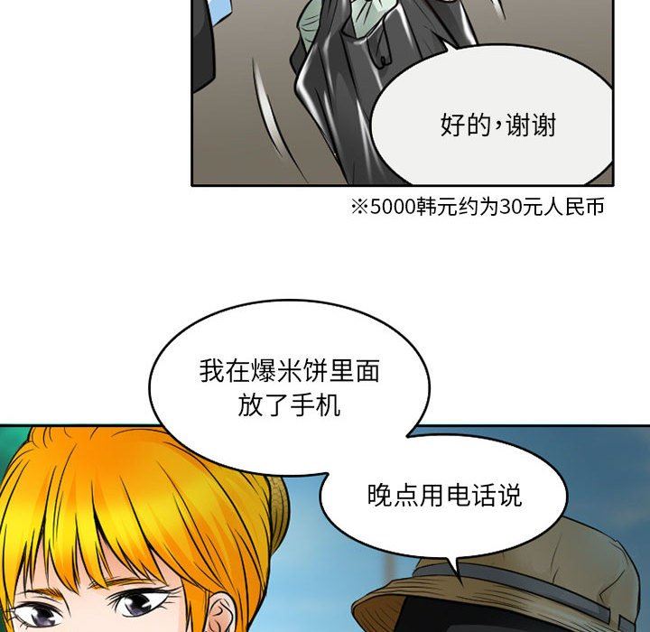 暗黑之恋第62话