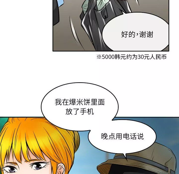 暗黑之恋-第62话 - 图片 25