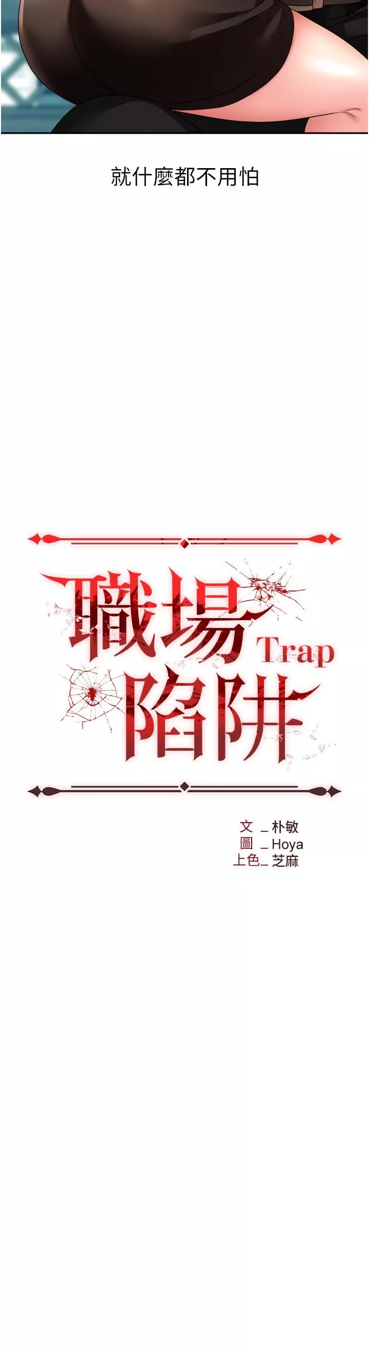 职场陷阱-第31话-在泳池打炮 - 图片 5