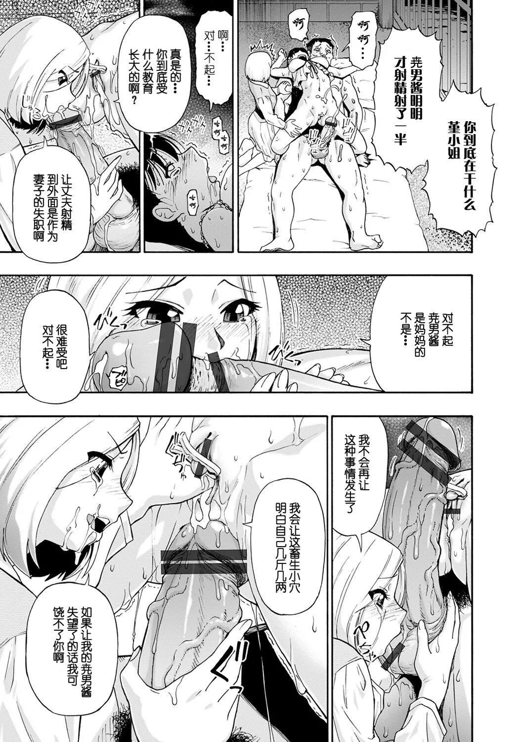 [オイスター]畜生腹[不可视汉化][DL版]-[オイスター]畜生腹[不可视汉化][DL版] - 图片 31