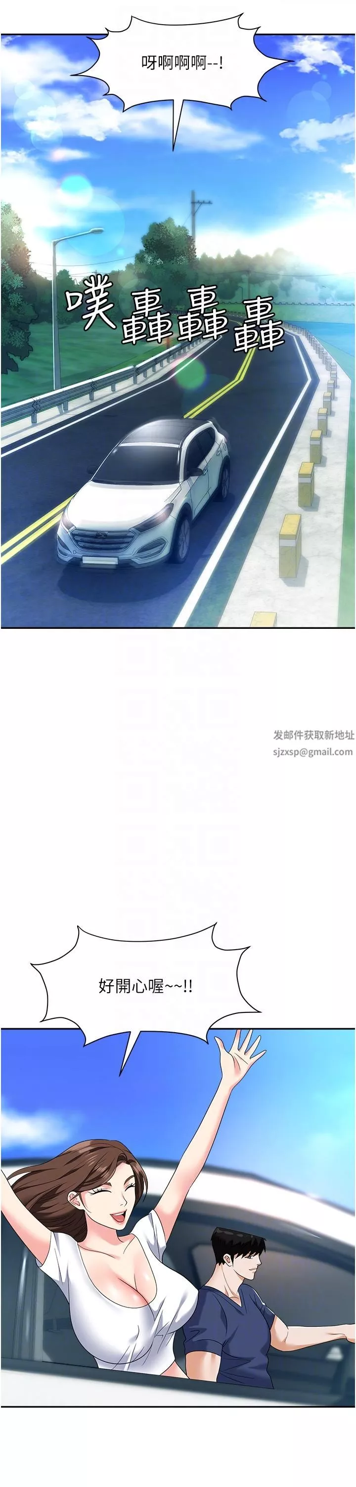 职场陷阱-第31话-在泳池打炮 - 图片 6